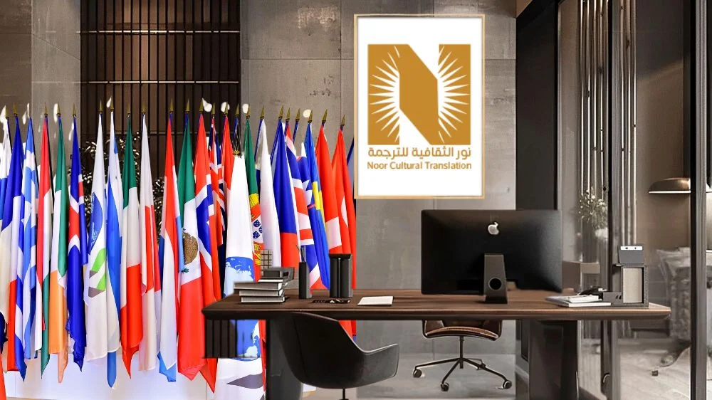 اقرب مكتب ترجمة معتمد