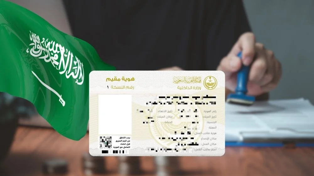 ترجمة هوية مقيم ترجمة معتمدة