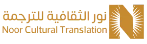 مكتب ترجمة معتمد