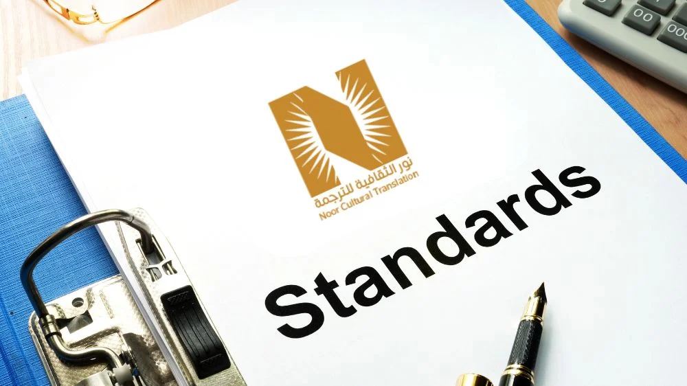 معايير الترجمة