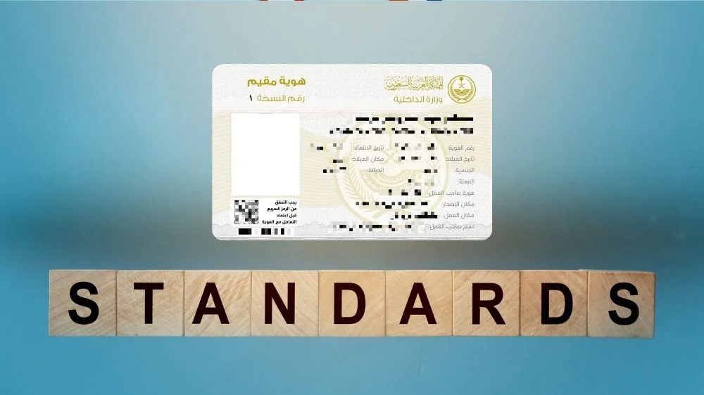 معايير ترجمة الإقامة السعودية