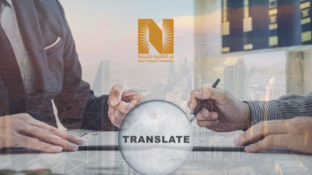 ترجمة المستندات الجمركية في السعودية