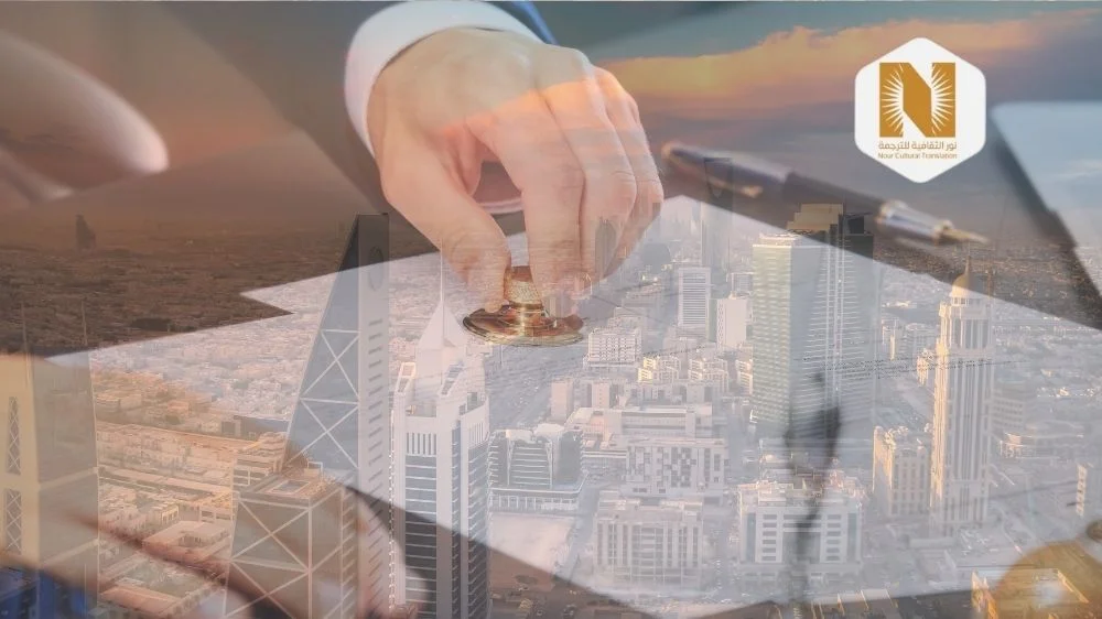 ترجمة عقد التأسيس