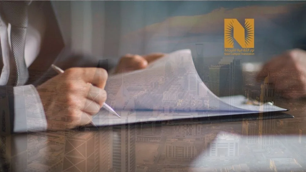 ترجمة عقود العمل ترجمة معتمدة
