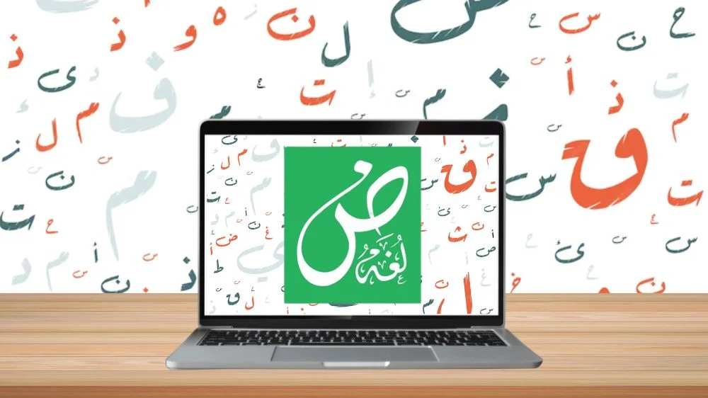 خدمات الترجمة والتعريب