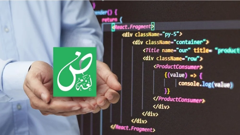 خدمات التعريب خدمات التعريب