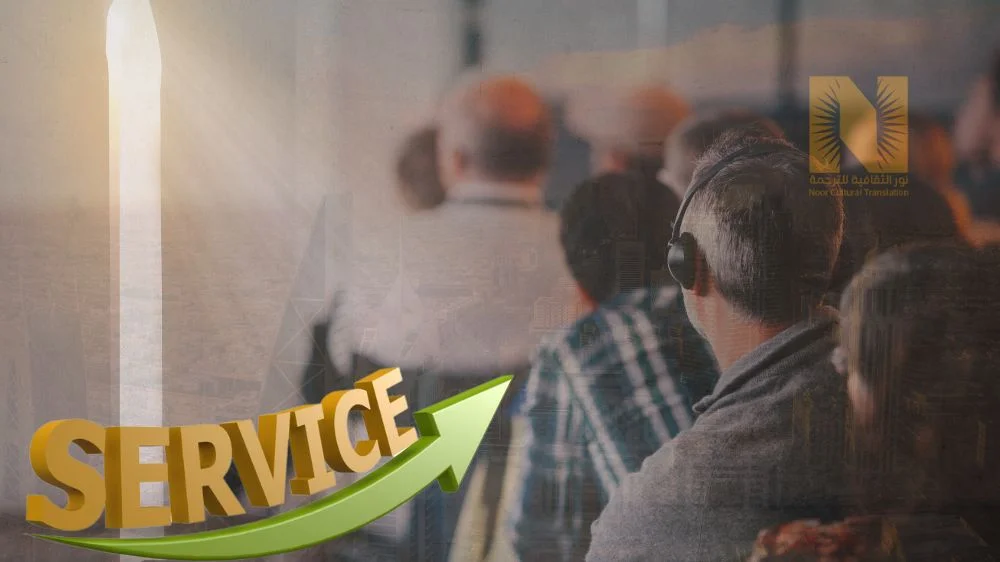 خدمة الترجمة الفورية