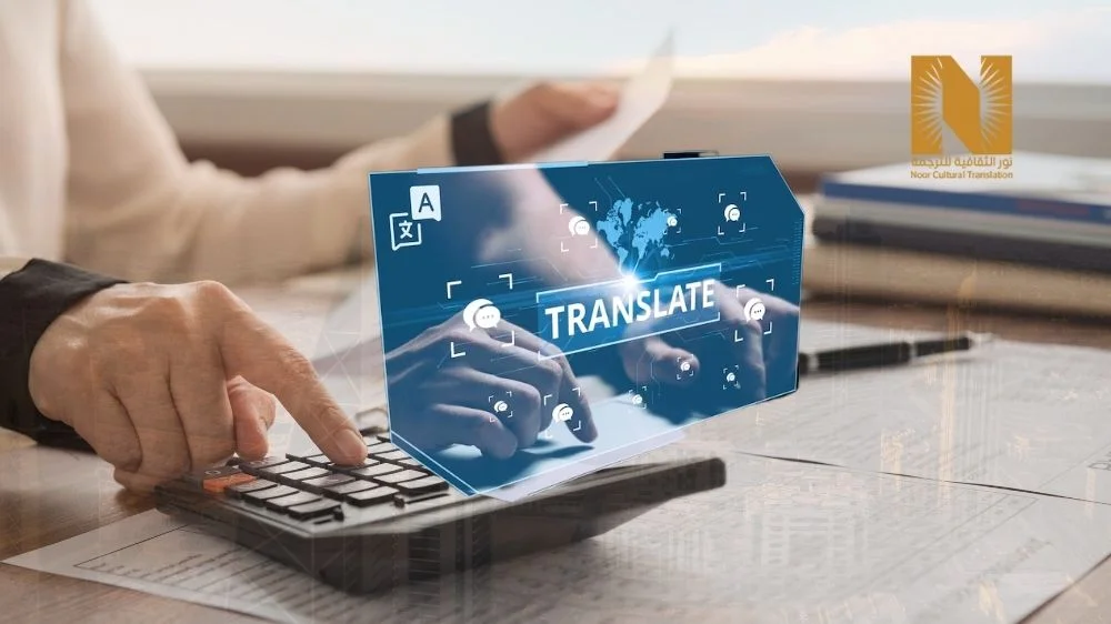 شركة ترجمة مالية في الرياض