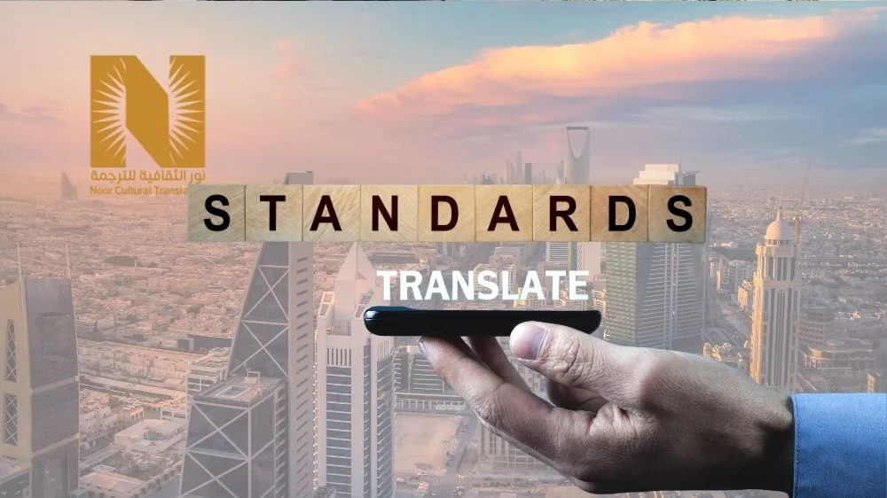 معايير ترجمة شهادة خلو سوابق