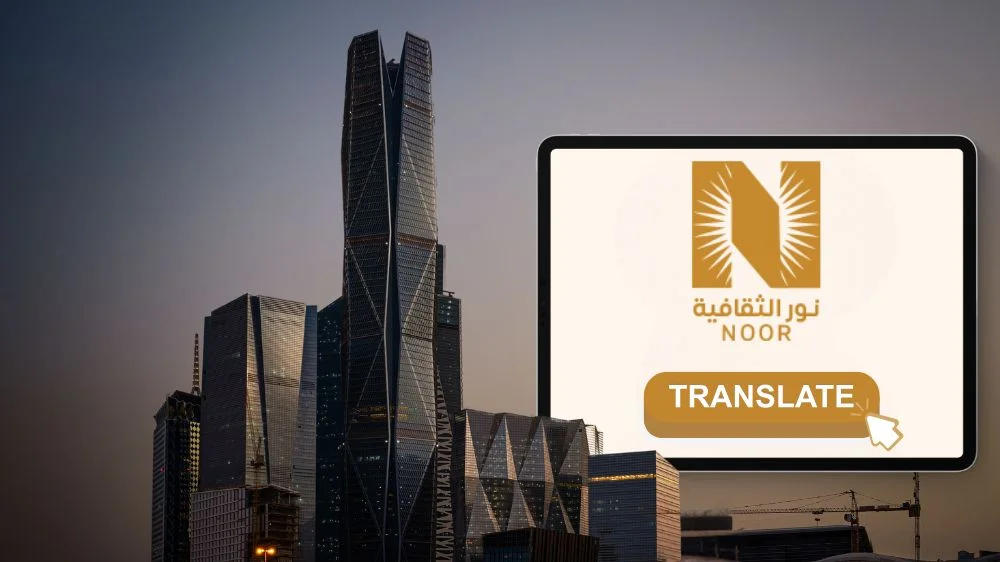 مكتب ترجمة معتمد بالرياض