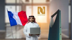 مكتب ترجمة معتمد من السفارة الفرنسية