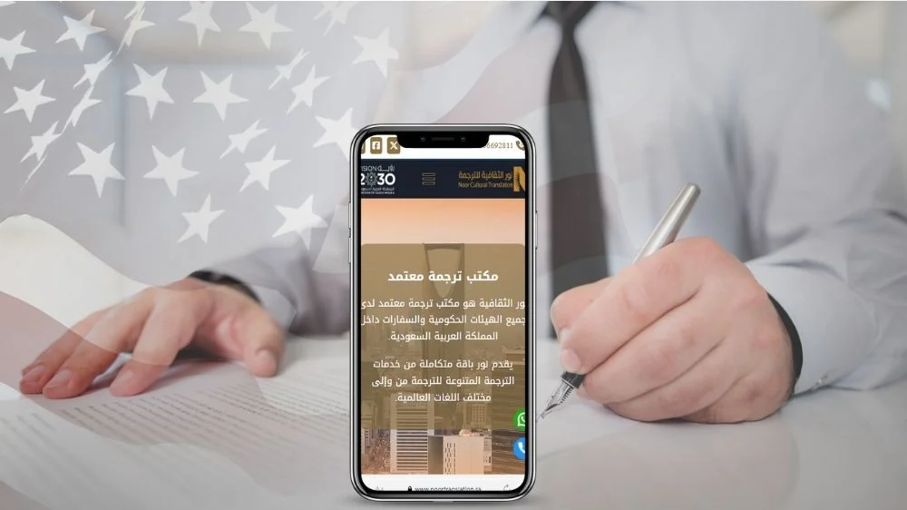 ترجمة عقد تأسيس