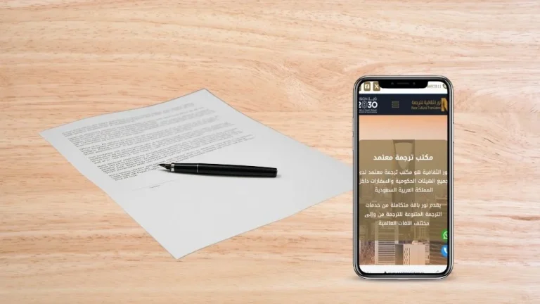 ترجمة صك الحضانة