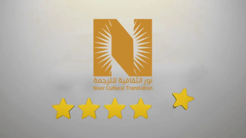 أفضل مكتب ترجمة تقرير طبي معتمد