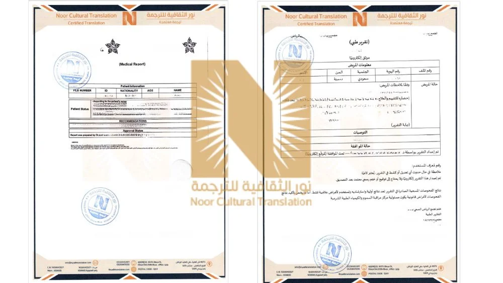 ترجمة تقرير طبي معتمد