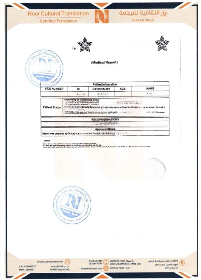 ترجمة تقرير طبي معتمدة