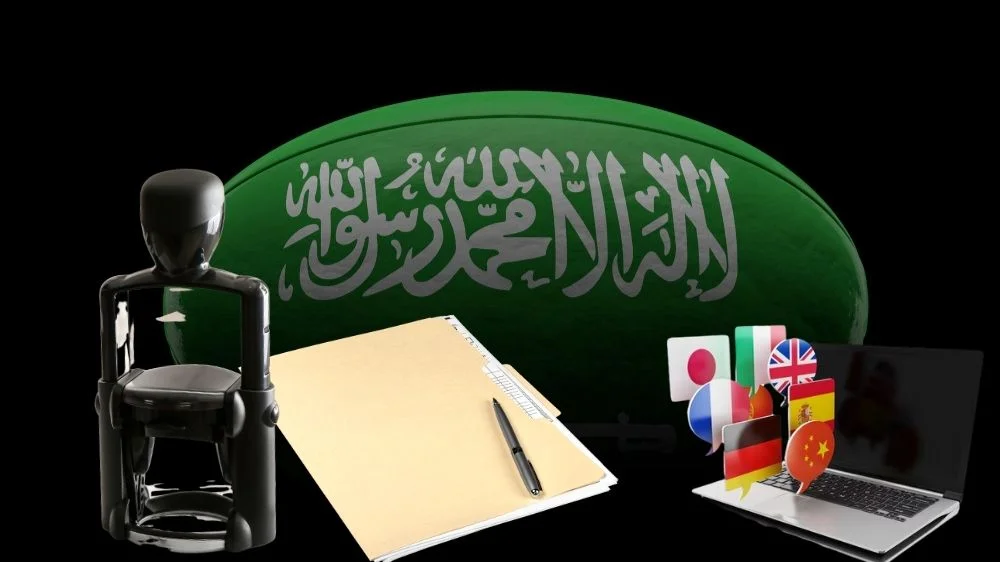 اماكن ترجمة معتمدة في السعودية