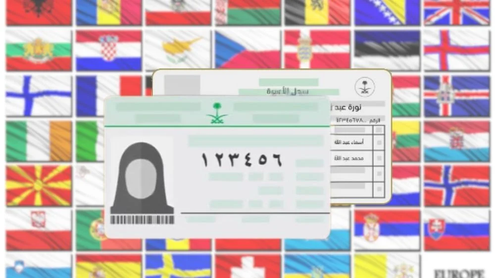 لغات ترجمة دفتر العائلة