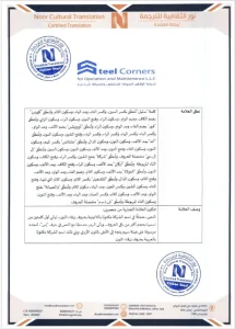 مكتب ترجمة العلامة التجارية بالرياض