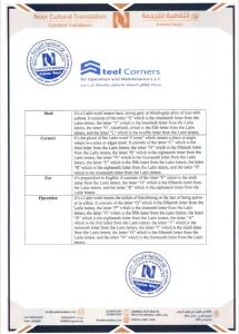 نور الثقافية مكتب ترجمة العلامة التجارية بالرياض