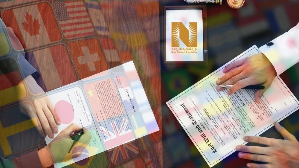 ترجمة وثائق