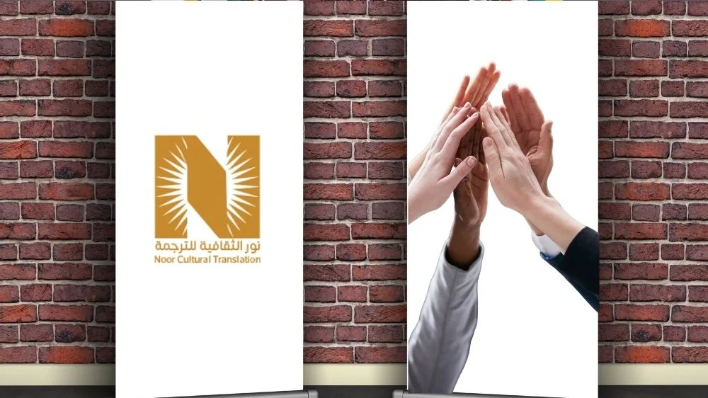 فريق عمل نور الثقافية مكتب ترجمة الهوية الوطنية فريق عمل نور الثقافية مكتب ترجمة الهوية الوطنية