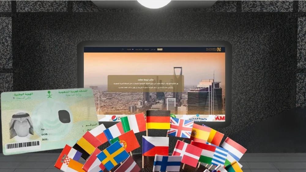 لغات ترجمة بطاقة الأحوال لغات ترجمة بطاقة الأحوال