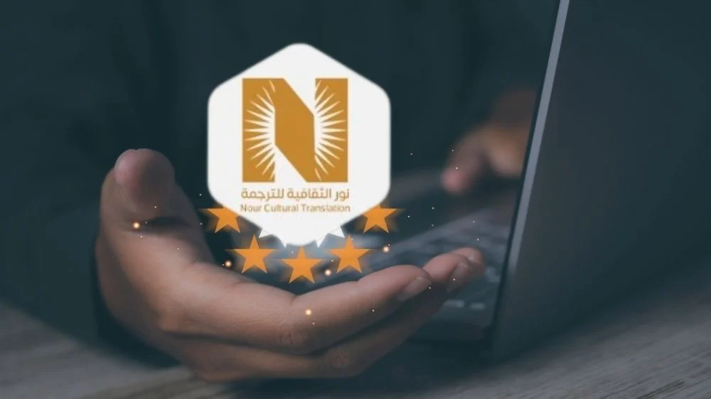 مكتب ترجمة شهادة خبرة معتمد