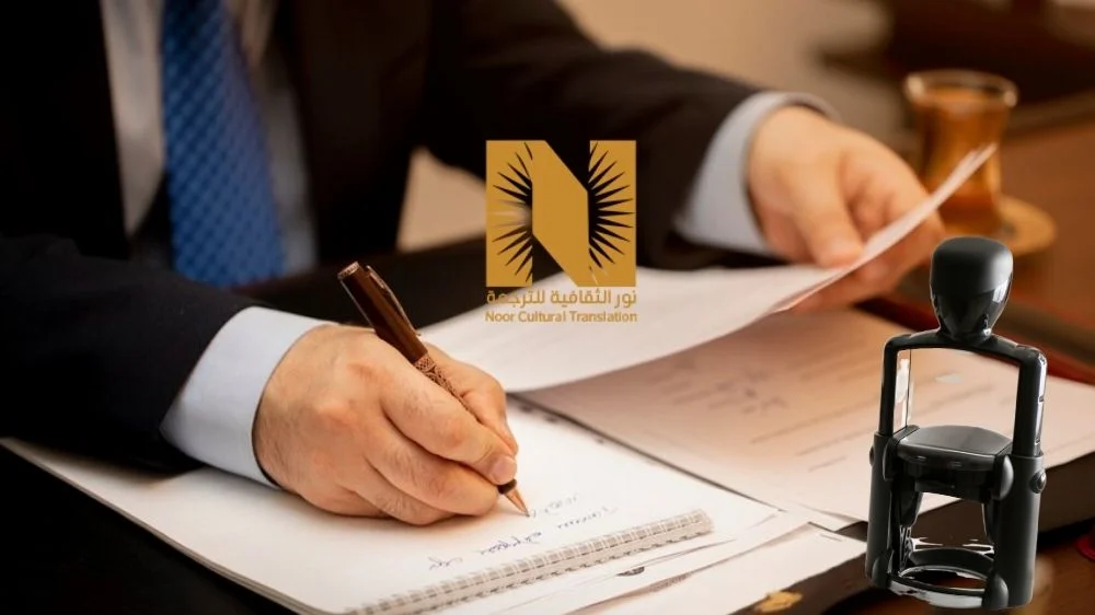 مكتب ترجمة معتمد في شرق الرياض