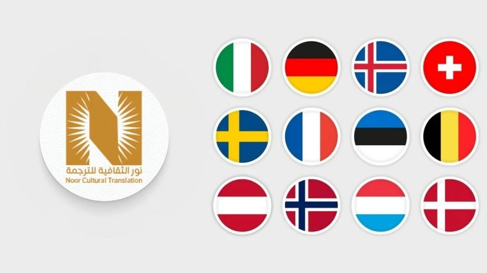 نور الثقافية مكتب ترجمة معتمد بالملز