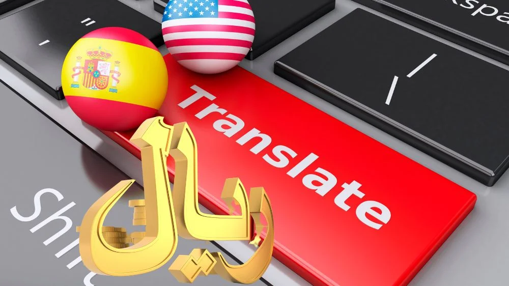 أسعار الترجمة المعتمدة