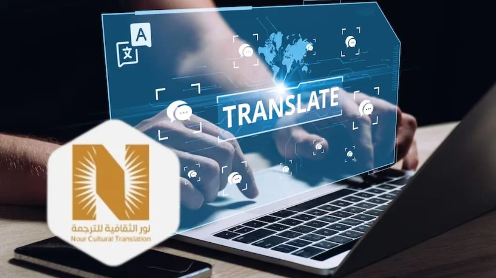 أفضل مكتب ترجمة معتمد