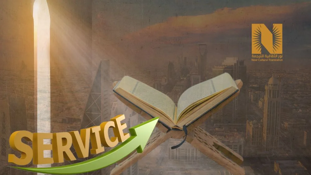 الترجمة الدينية