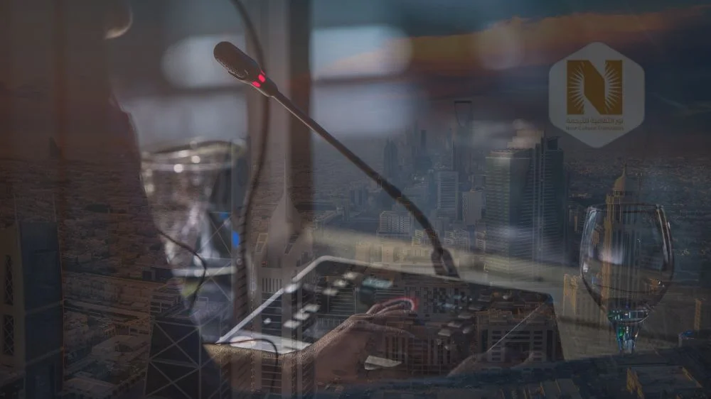 الترجمة الفورية