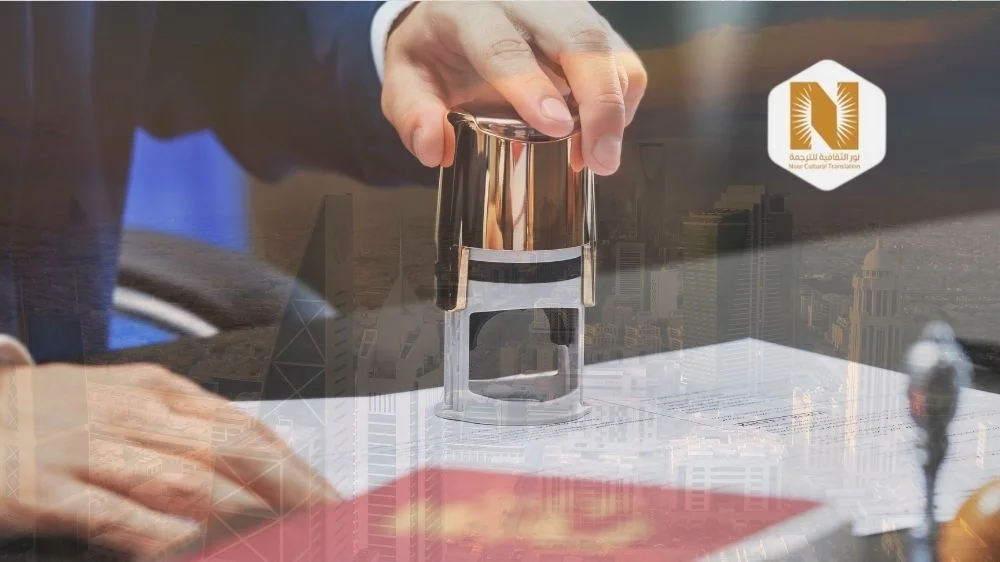 ترجمة الخطاب الرسمي ترجمة الخطاب الرسمي