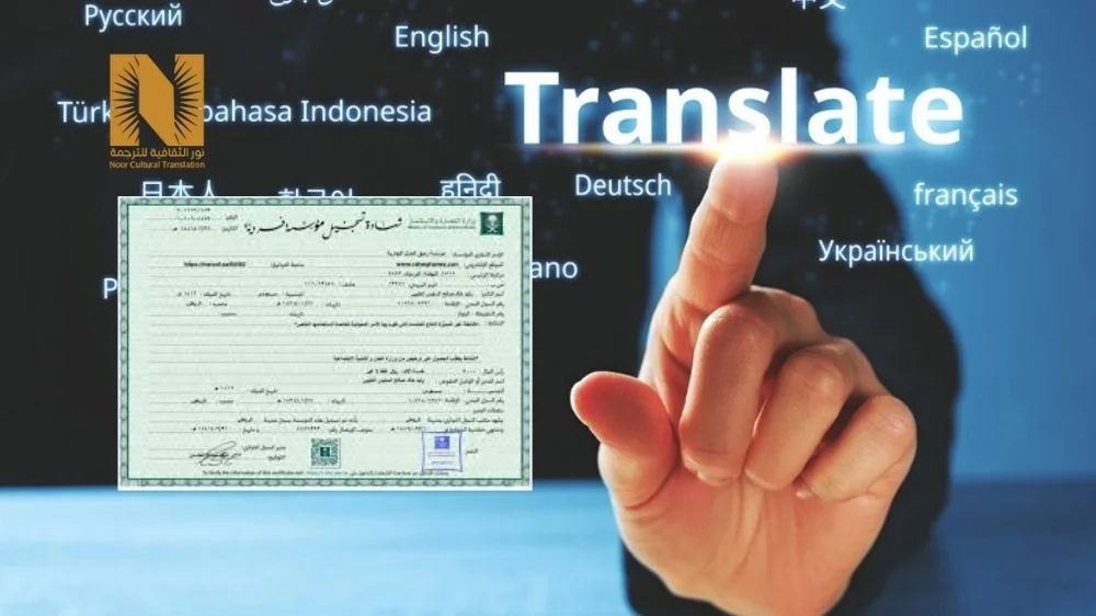 ترجمة السجل التجاري ترجمة معتمدة