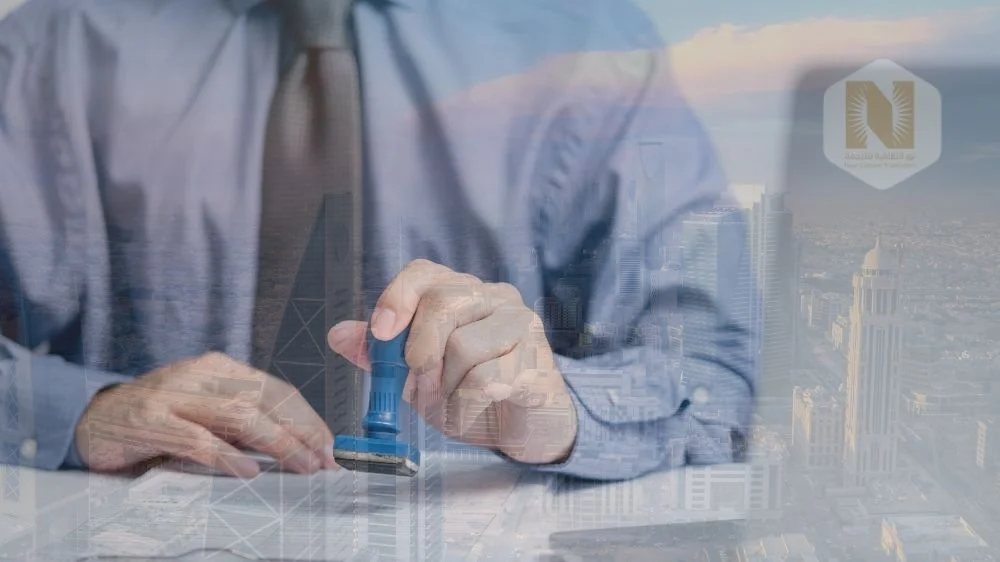 ترجمة خطابات رسمية ترجمة معتمدة ترجمة خطابات رسمية ترجمة معتمدة