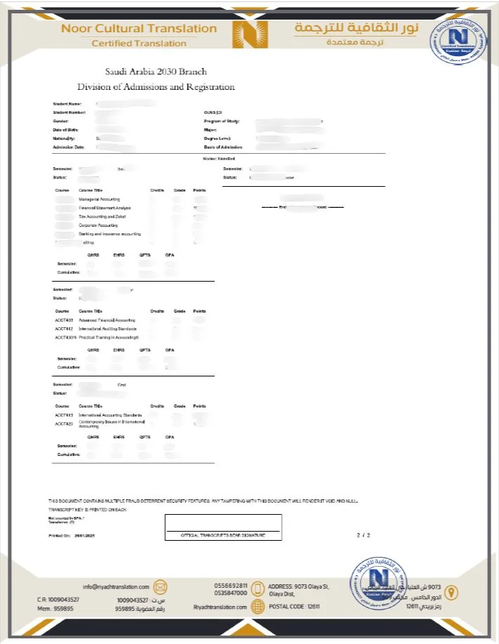 ترجمة سجل اكاديمي معتمدة
