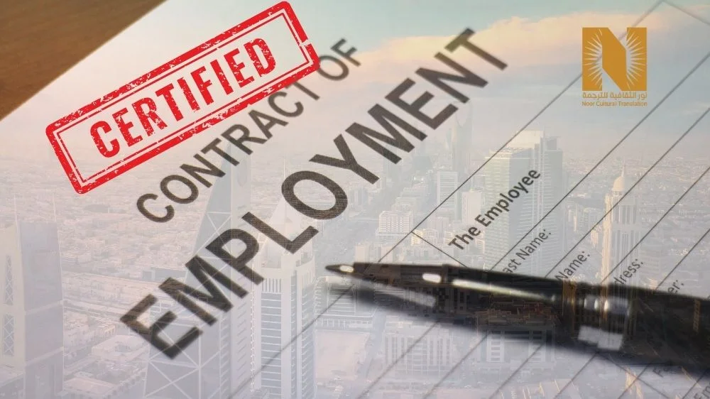 ترجمة عقد عمل معتمدة ترجمة عقد عمل معتمدة