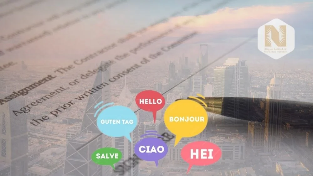 ترجمة عقود تأسيس الشركات