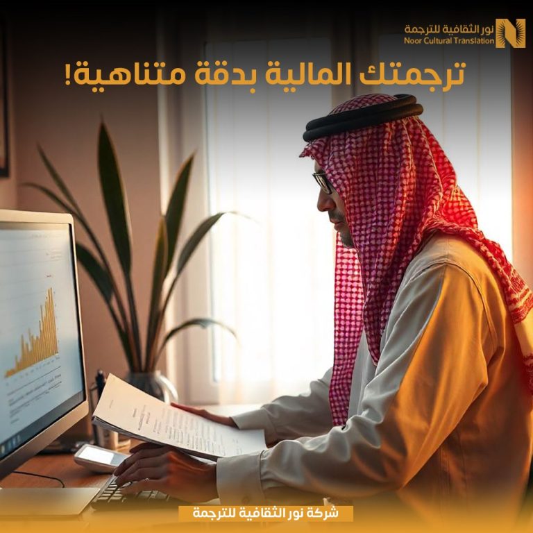 ترجمة مالية