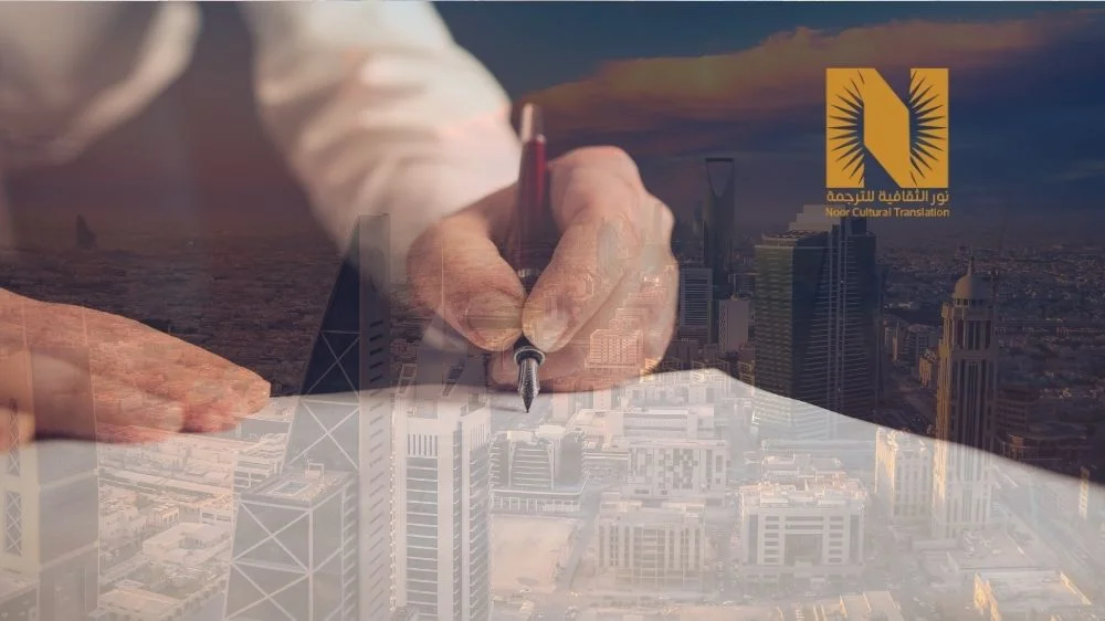 ترجمة مستندات معتمدة ترجمة مستندات معتمدة