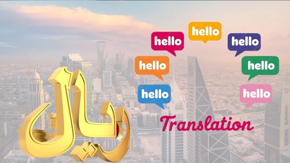 سعر الترجمة في مكتب ترجمة معتمد من وزارة العدل