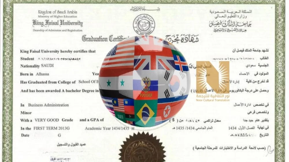 لغات ترجمة شهادات التخرج لغات ترجمة شهادات التخرج