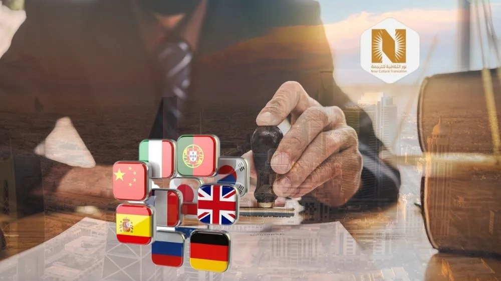 مكتب الترجمة المعتمدة بالرياض مكتب الترجمة المعتمدة بالرياض