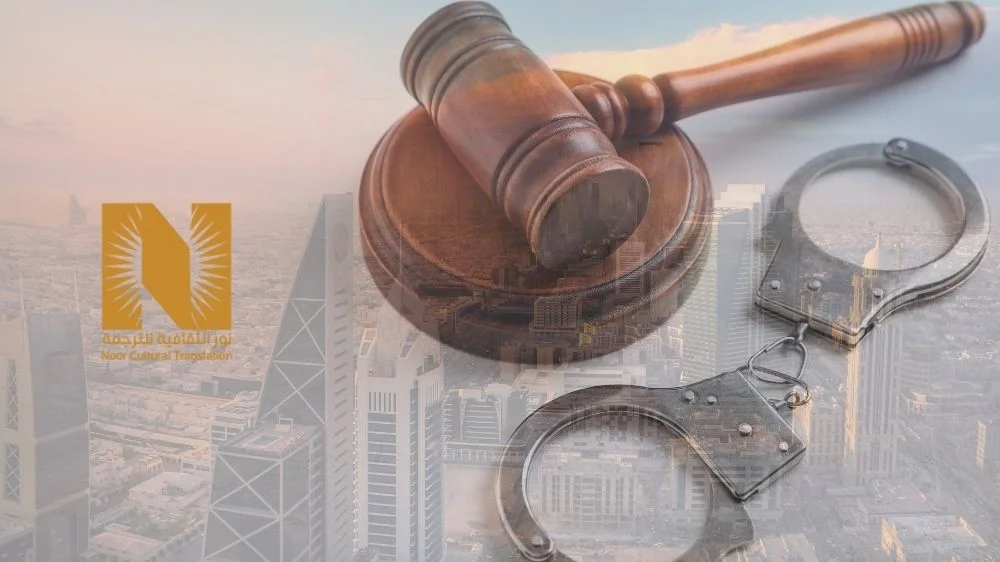 مكتب ترجمة شهادة خلو سوابق معتمد مكتب ترجمة شهادة خلو سوابق معتمد