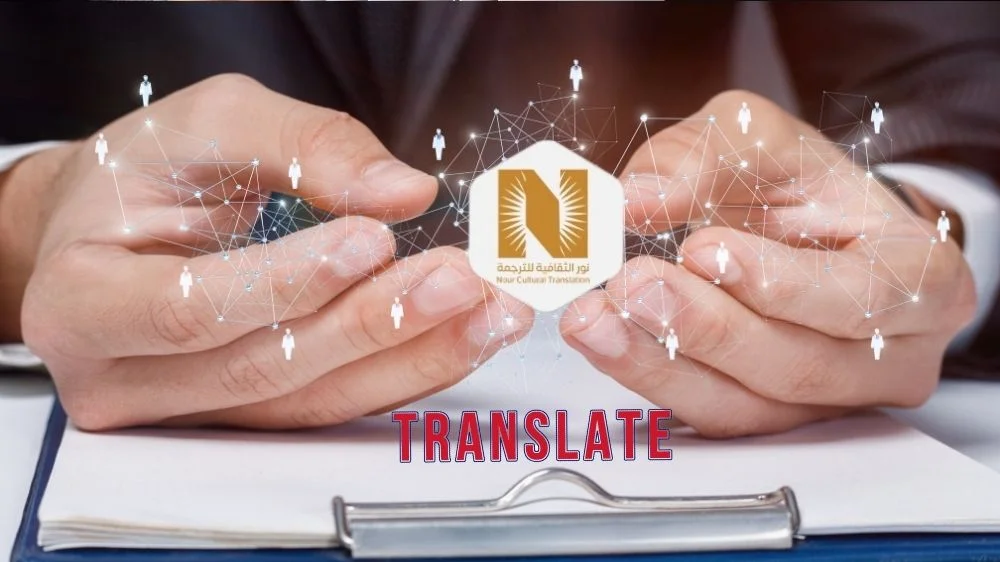 مكتب ترجمة معتمد بالرياض لترجمة مستندات الجمارك