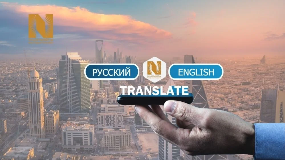 مكتب ترجمة معتمد طريق الملك عبدالله
