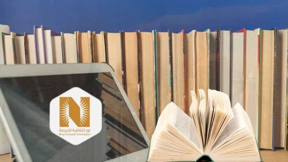 مكتب ترجمة معتمد في الرياض