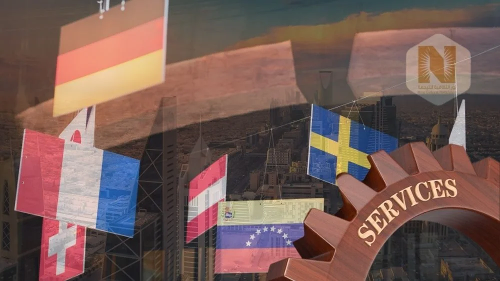 مكتب ترجمة معتمد للسفارات في الرياض